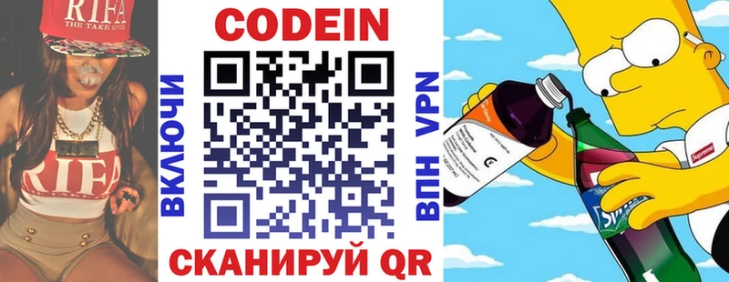 Кодеин напиток Lean (лин) Петухово