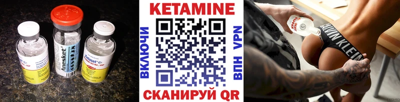 КЕТАМИН ketamine Петухово